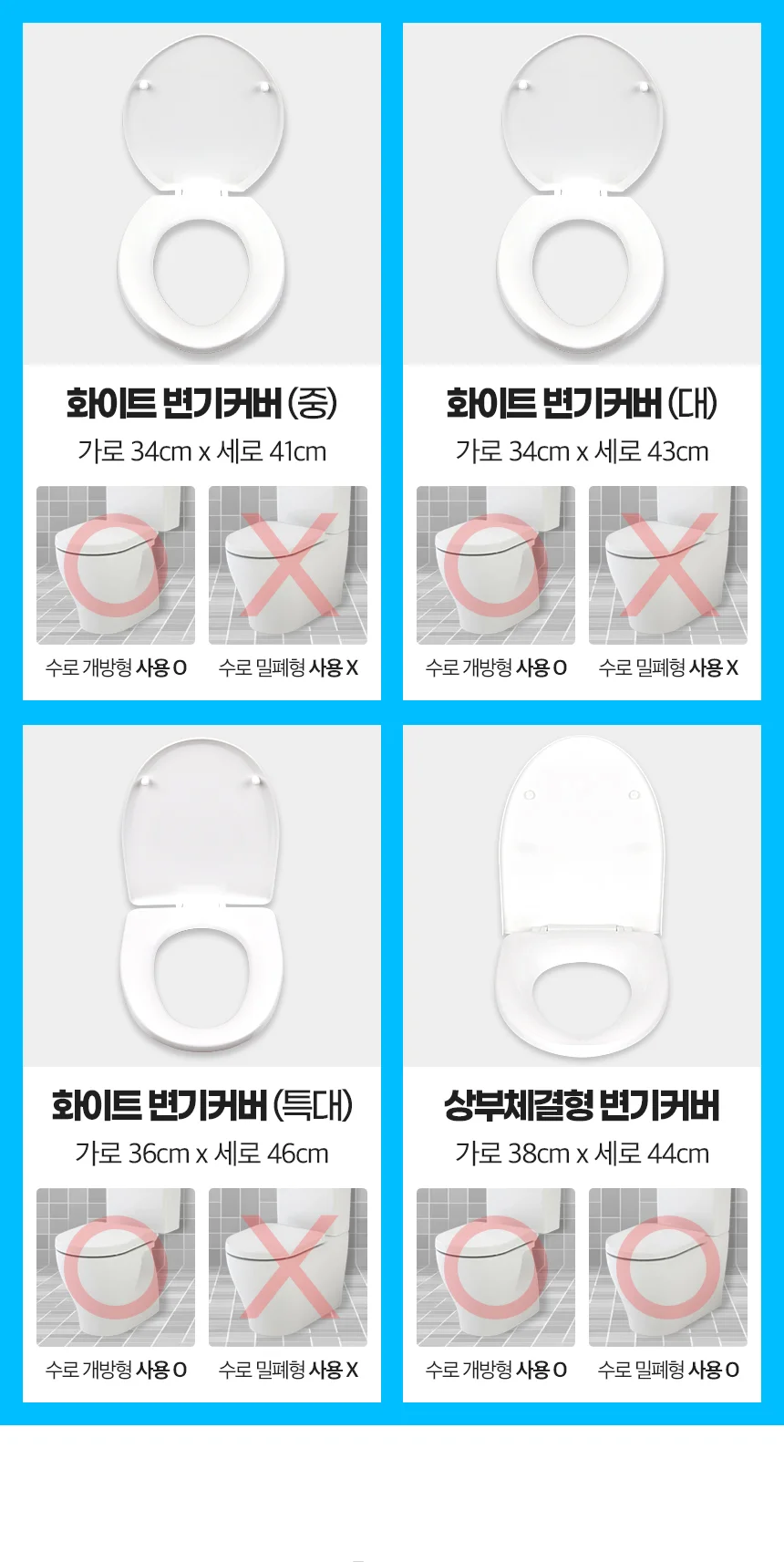 화이트변기커버 대/욕실 양변기 시트 뚜껑 덮개 커버 상세1