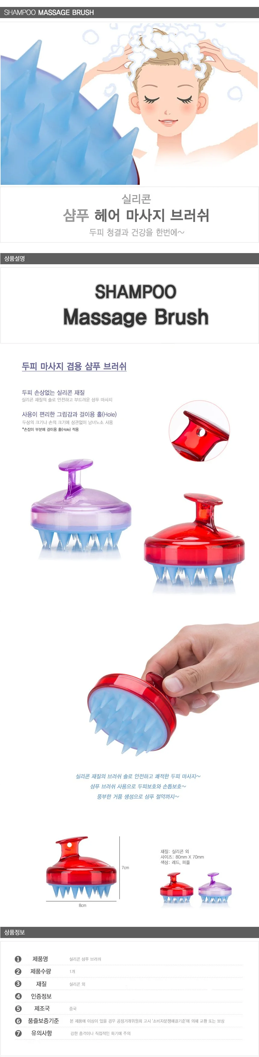 두피 브러쉬 실리콘 헤어마사지 애견목욕 샴푸 목욕용 상세1
