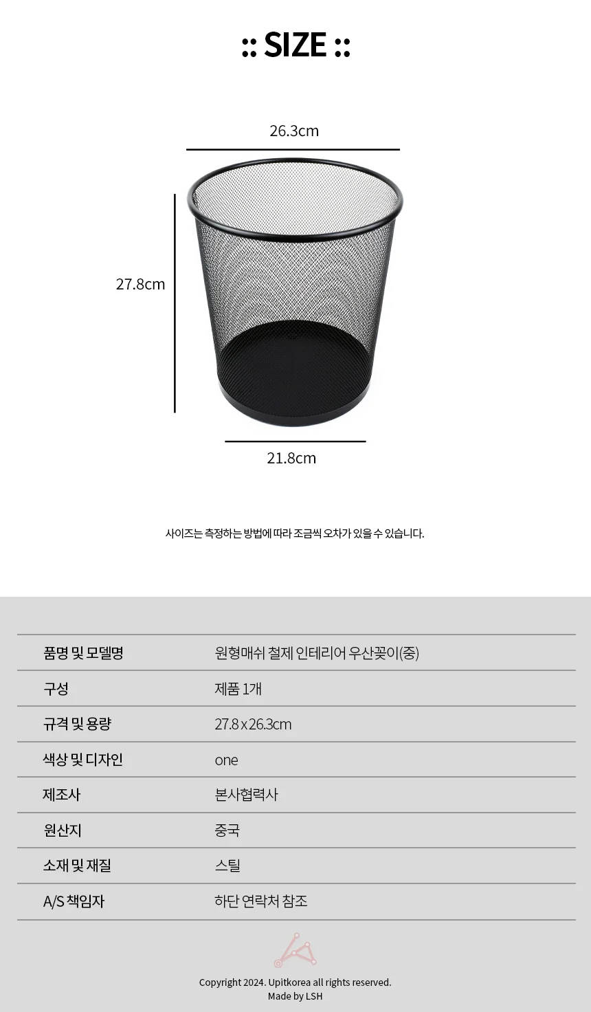 원형매쉬 철제 인테리어 우산꽂이 중 상세2