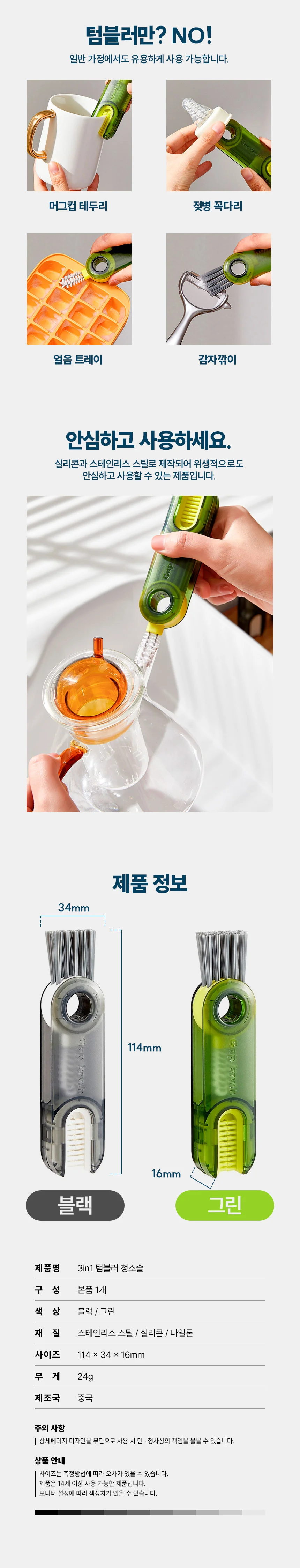 세척솔 틈새 브러쉬 컵브러쉬 물통세척솔 보틀세척솔 상세3