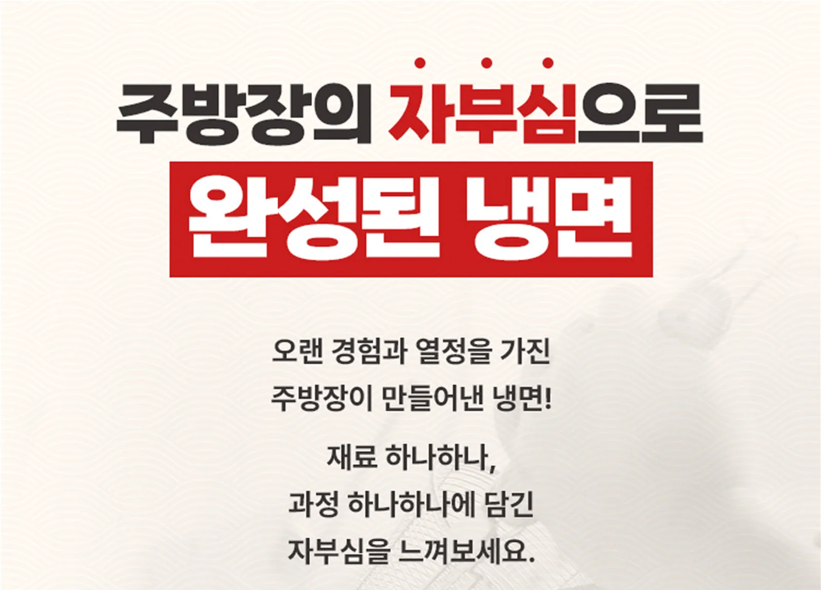 30년 전통 함흥명가 홍현 비빔냉면 600g x 3개 상세5