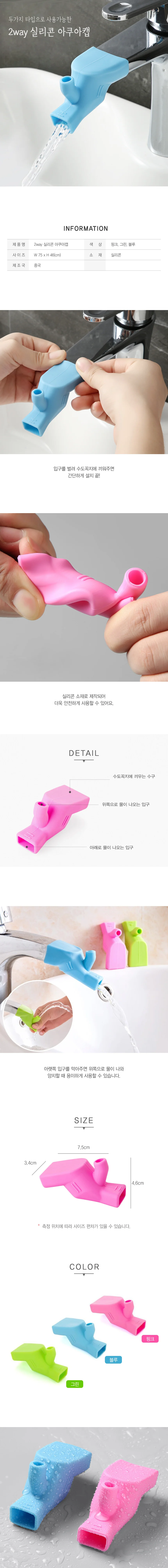 수도꼭지헤드 세면대수도꼭지 수도꼭지 연장 상세2