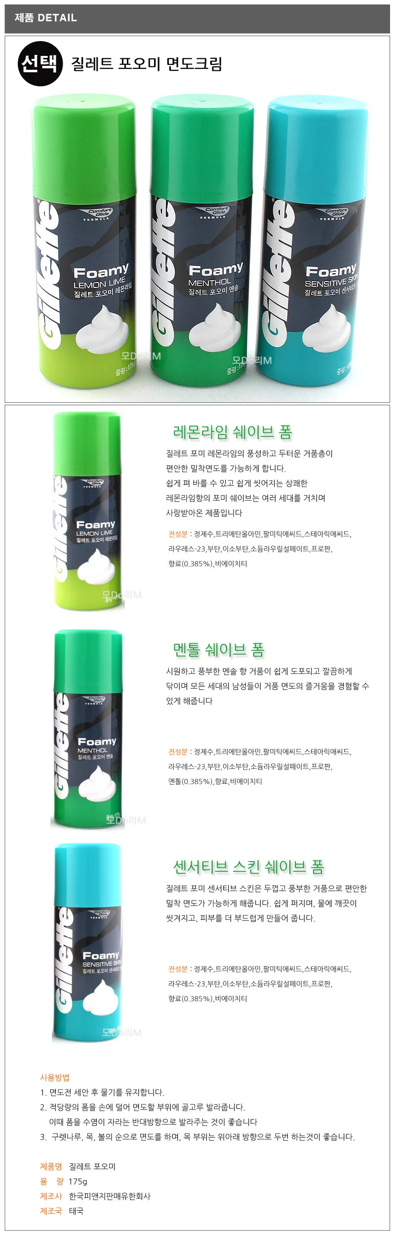 면도크림 쉐이빙 쉐이빙폼 거품 면도 빙젤 스킨 상세1