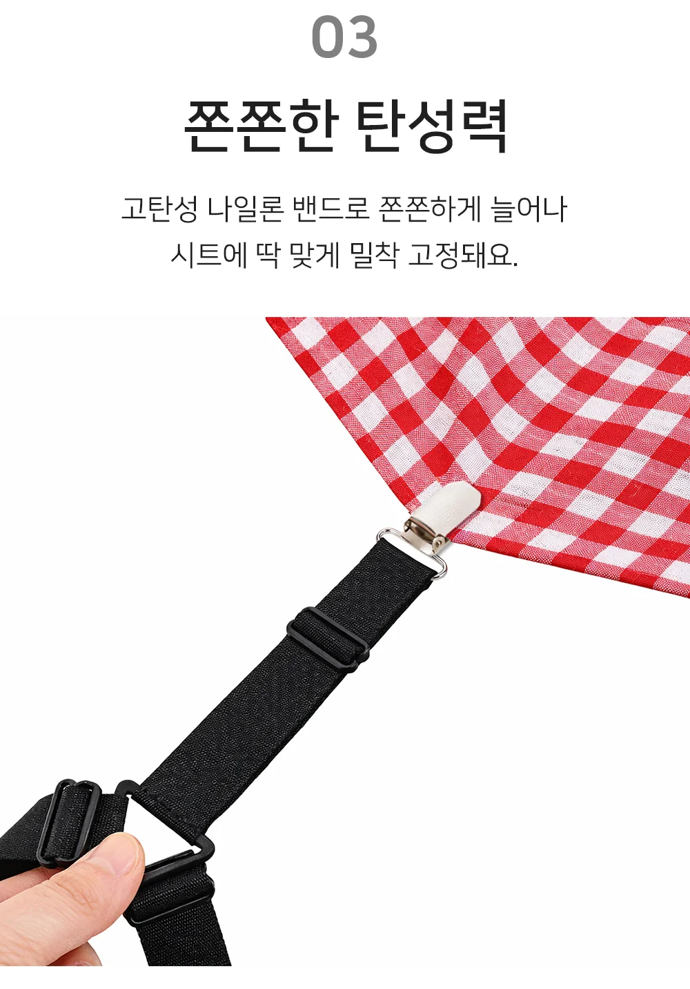 셀링온 삼각 침대패드고정 밴드 4개 상세5