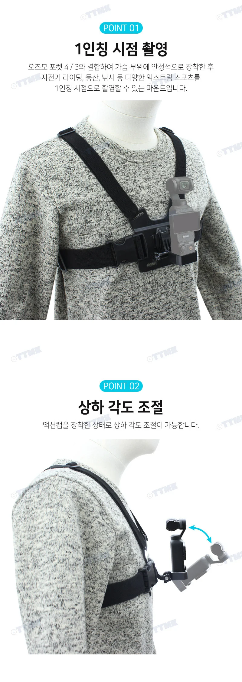 DJI 오즈모 포켓 4 3 호환 가슴 체스트 하네스 스트랩 상세4