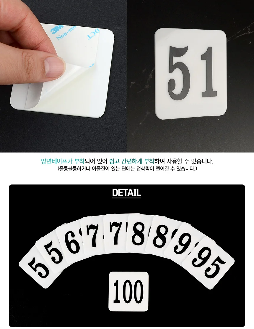 1P 사각 아크릴 번호판 호수판 사물함 숫자판 숫자스티커 층표시 상세4