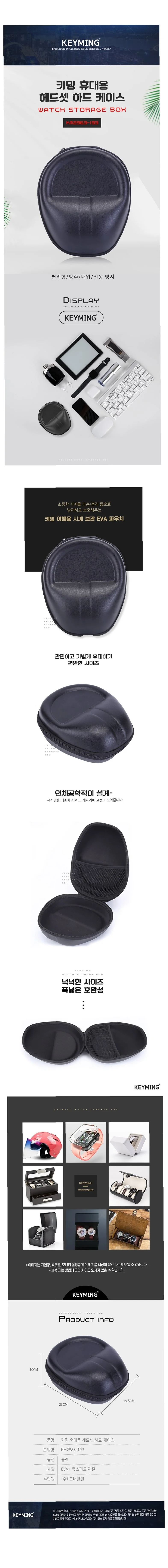 휴대용 헤드셋 하드 케이스 파우치 수납 가방 상세1