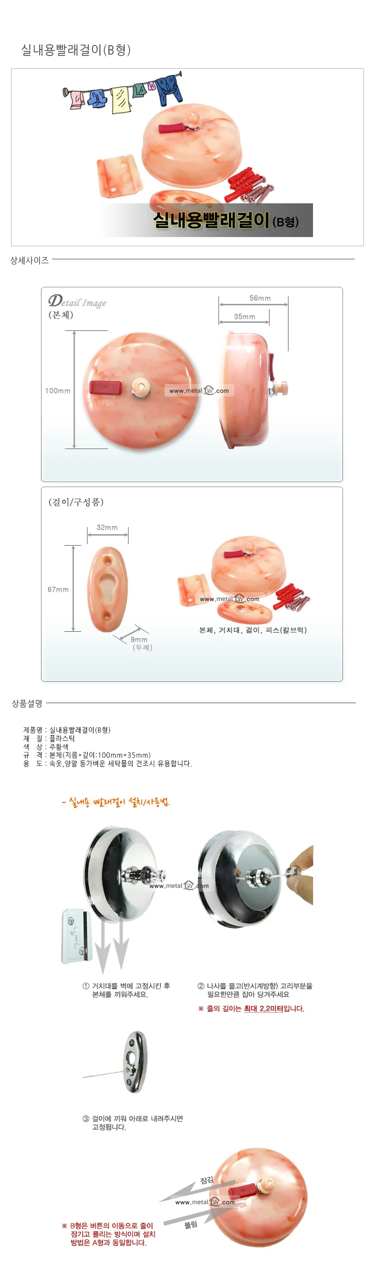실내 빨래걸이 실내빨래줄 와이어빨랫줄 상세1