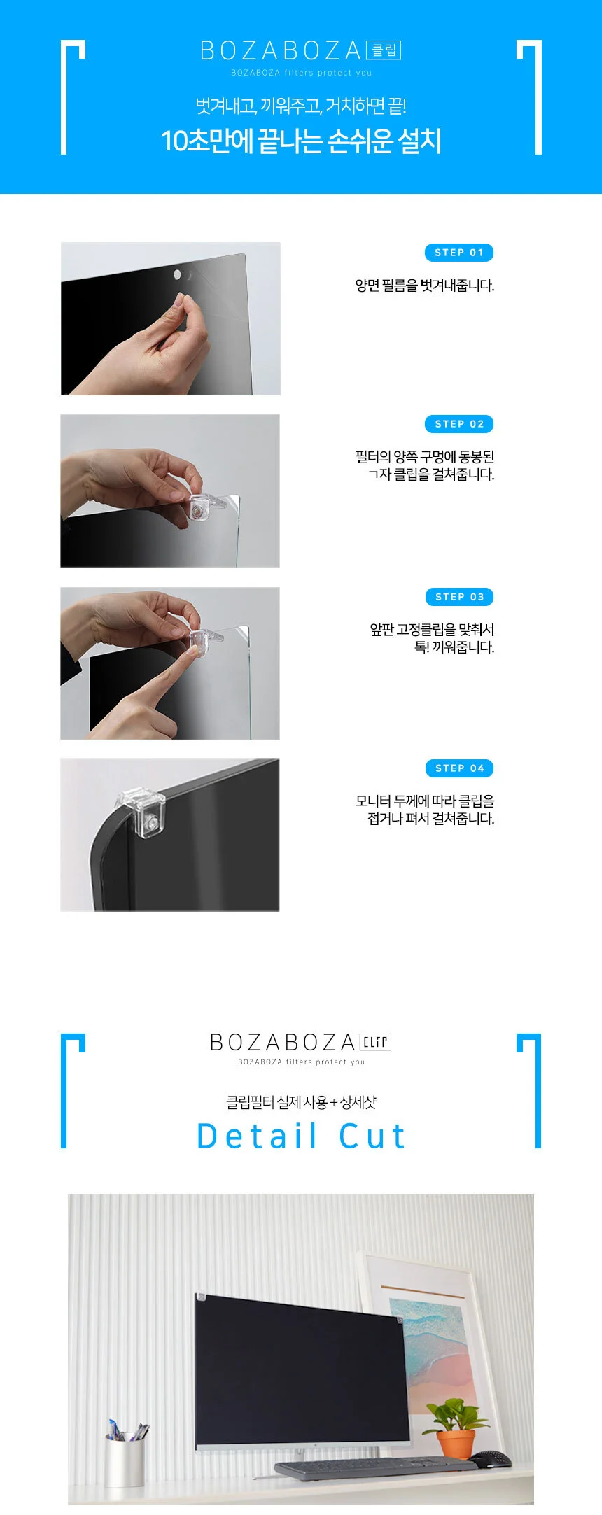 모니터 컴퓨터 사생활 보호 프라이버시 클립형 필터 상세3