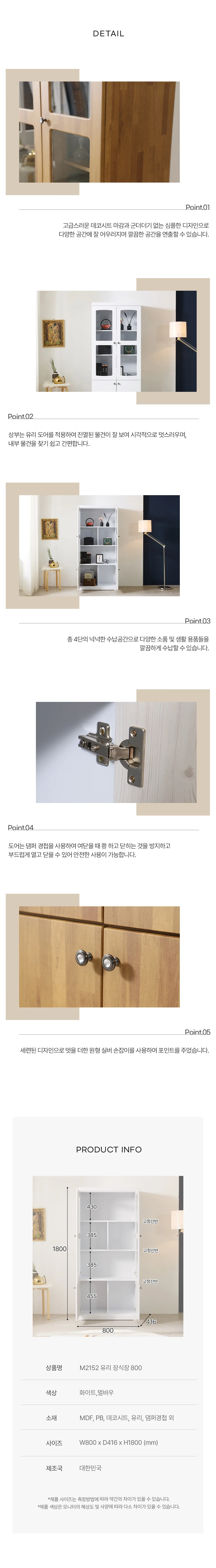 디포랙 유리 장식장 800 상세4