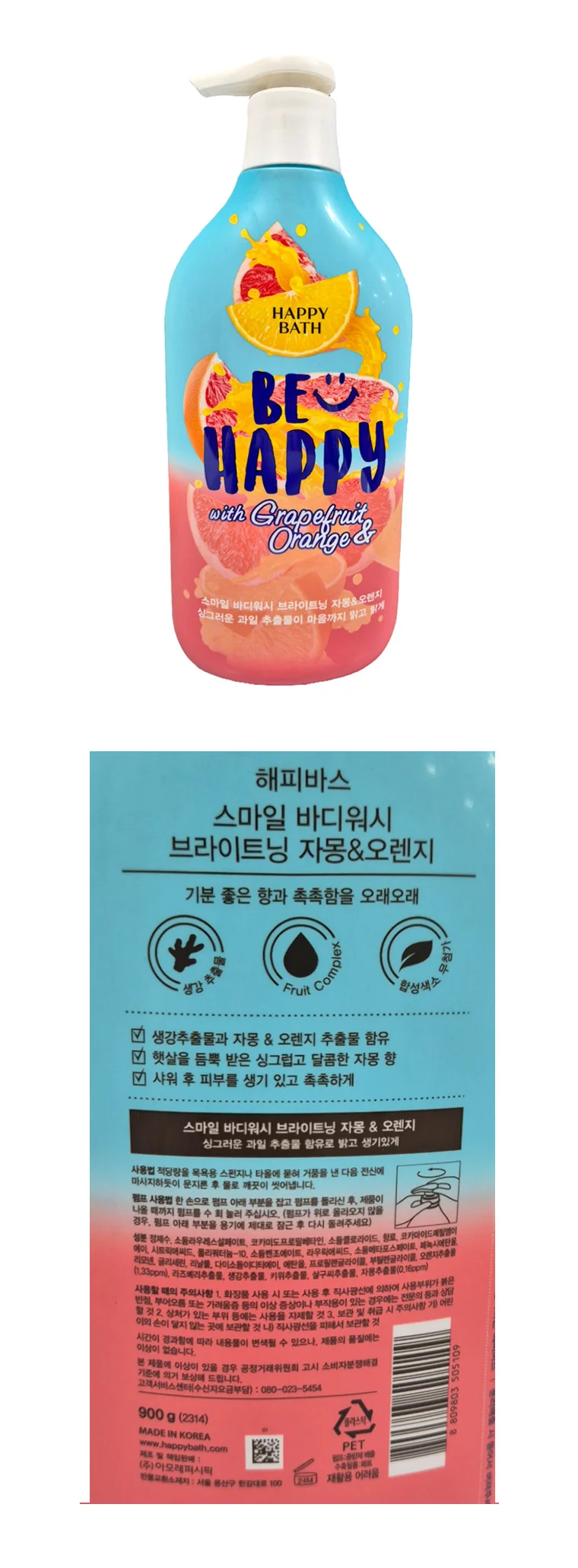 해피바스 스마일 바디워시 브라이트닝 자몽&오렌지 900g 상세1