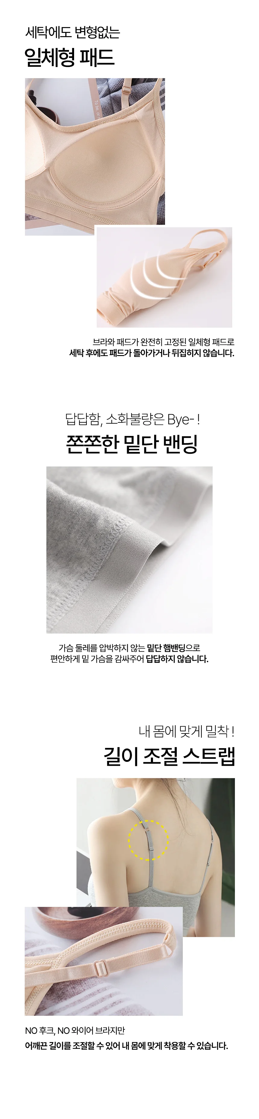 끈 조절 면 스포츠 브라탑 브라렛 수면브라 상세4