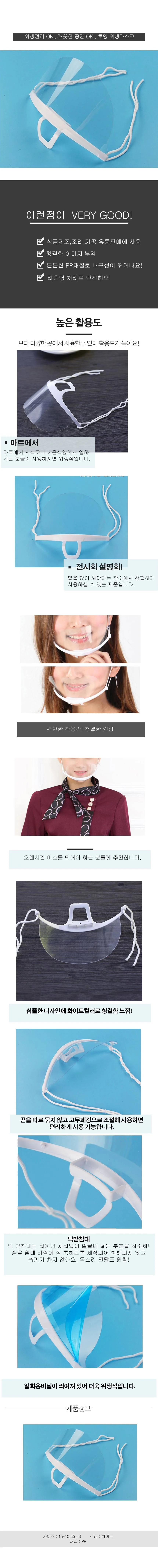 위생마스크 일회용 업소용 주방 조리용 마스크 10p 상세1