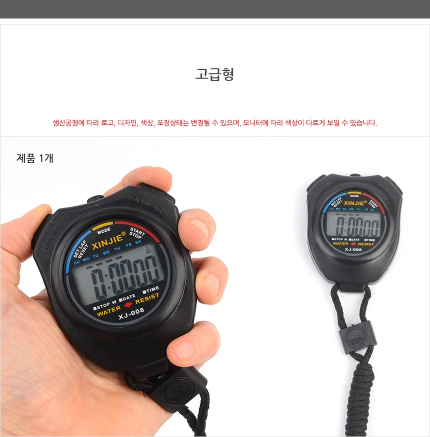 스포츠스톱워치 공부용 타이머 상세9