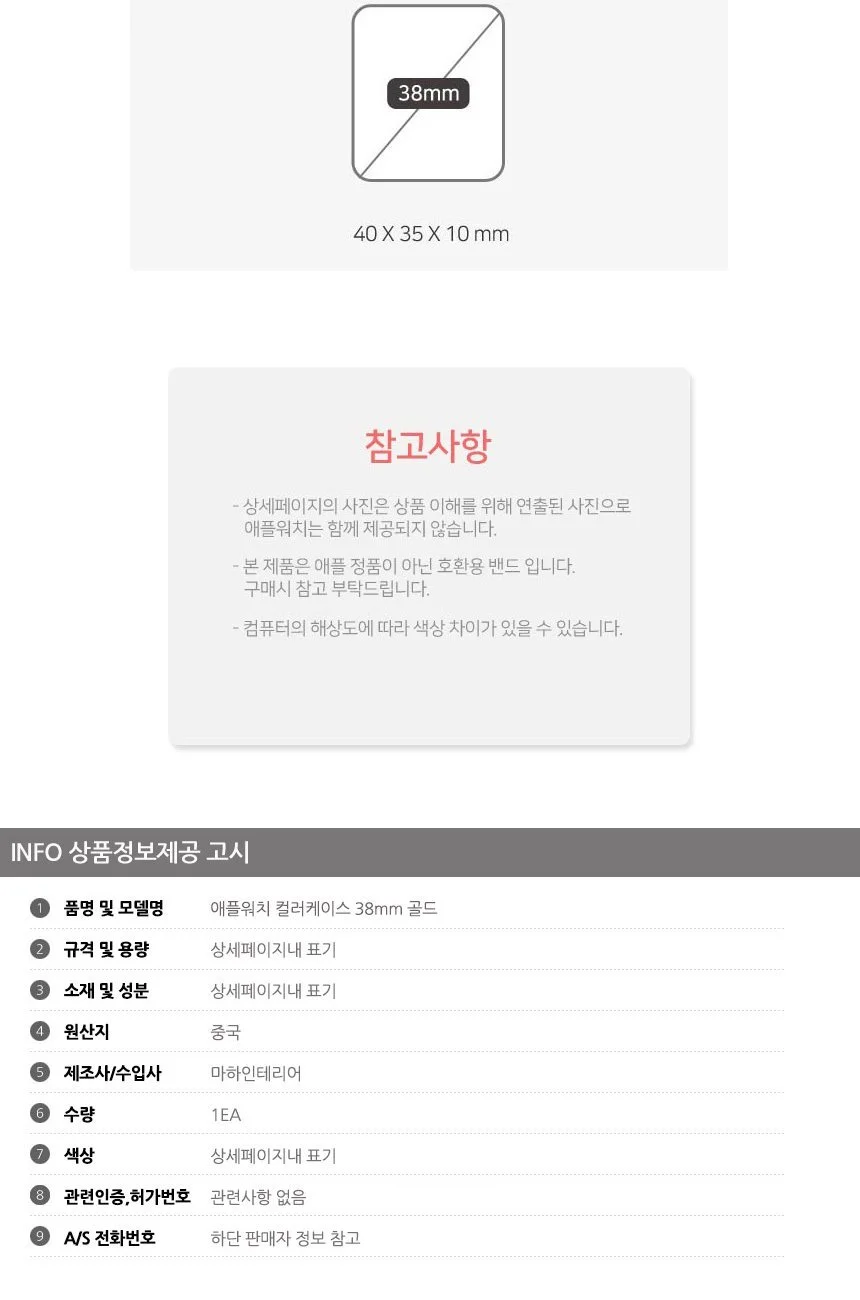 애플워치 컬러 케이스 38mm 골드 상세2