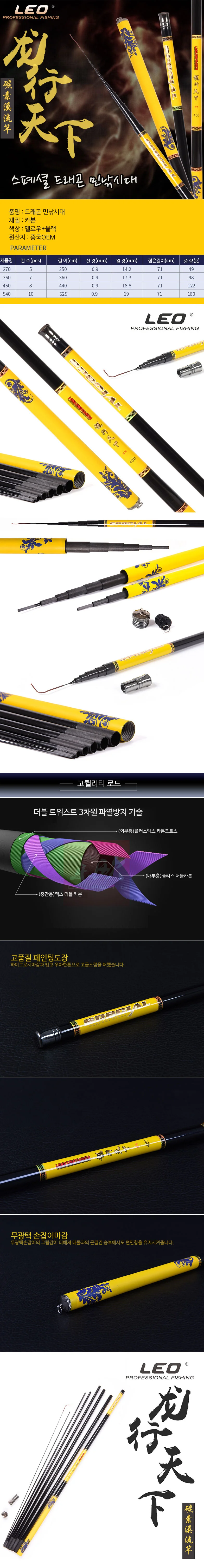 민물낚시대 장어낚시대 초보낚시대 우럭낚시대 상세1