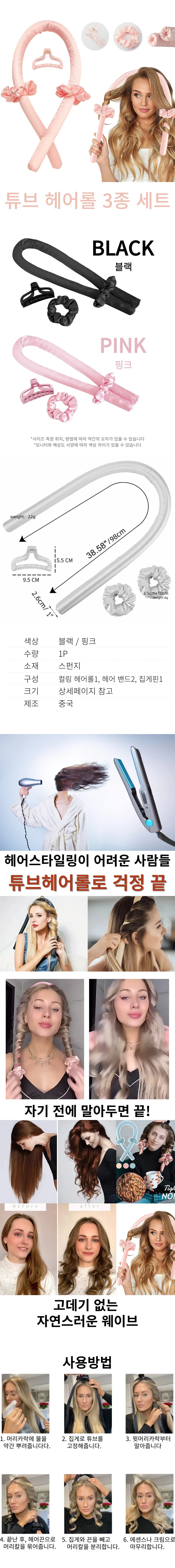 앞머리 헤어스타일 드라이롤 헤어롤 뿌리볼륨 볼 상세1