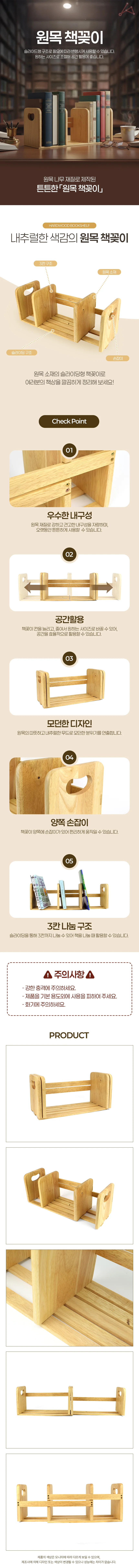 원목 책꽂이 상세1