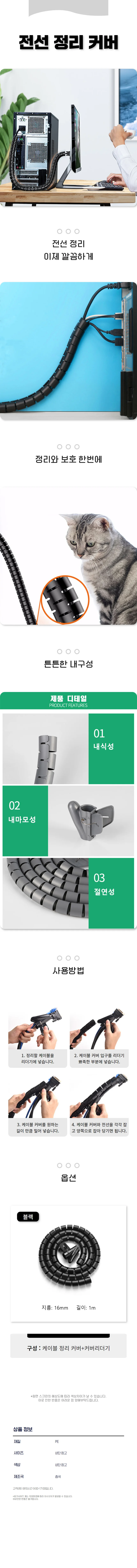 케이블 홀더 정리커버 컴퓨터 바닥선정리 전선보호 상세1