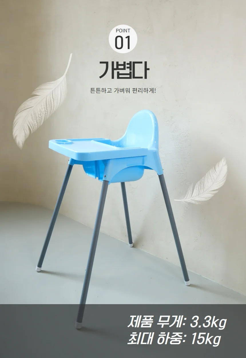 아기의자 하이체어 유아 식탁의자 상세5