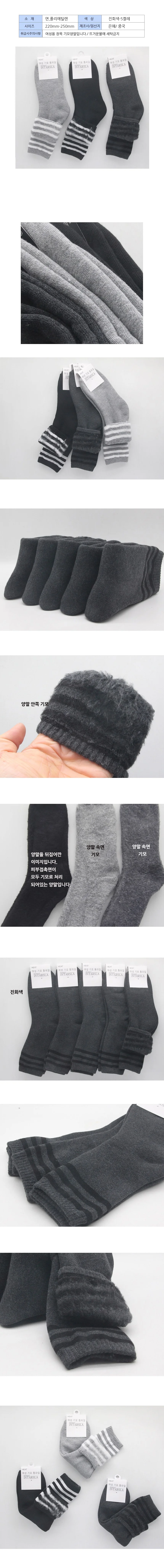 발목줄 여성용 기모 장목양말 진그레이 5켤레 상세2