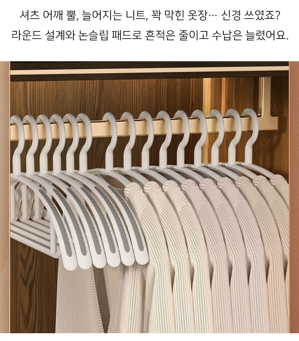 셀링온 어깨뿔방지옷걸이 5P 상세2