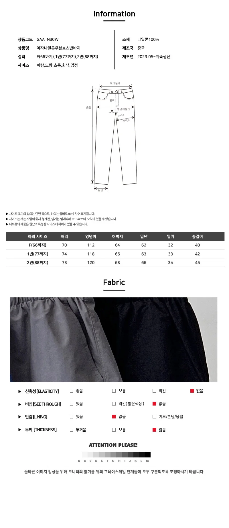 GAA N30W 여자나일론우븐쇼츠반바지 상세5