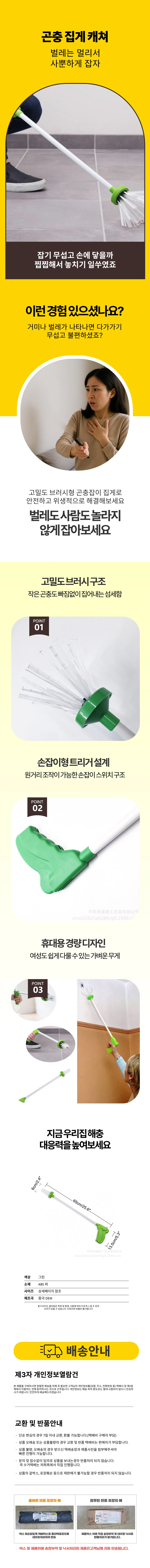 거미 도구 65cm 케이블홀더 곤충 충전선정리 상세1