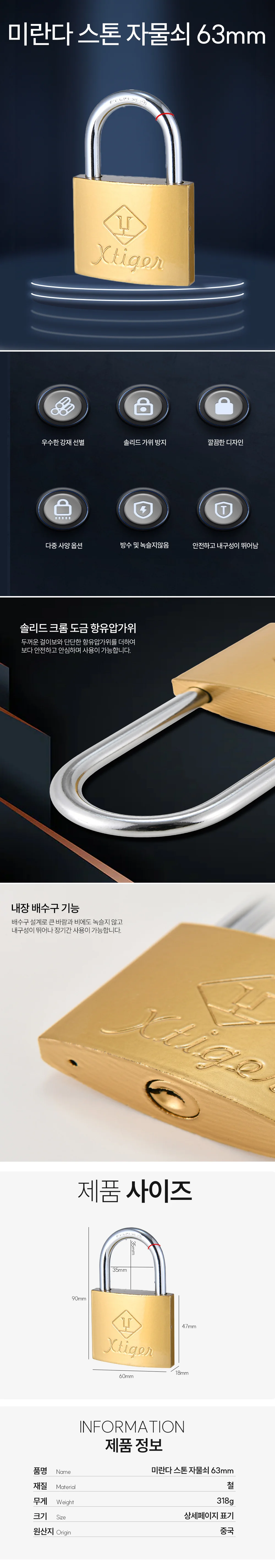 황동자물쇠 63mm 열쇠자물쇠 도난방지자물쇠 대문자물쇠 상세1