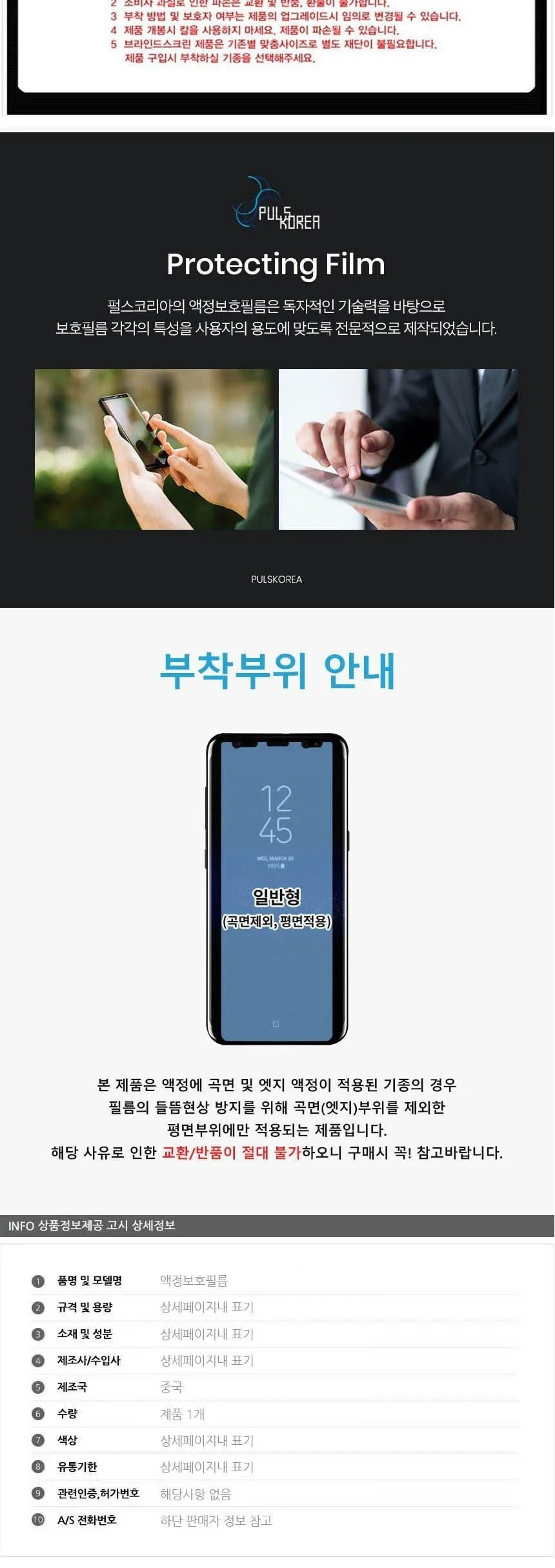 LG V50 사생활 액정보호필름1매 상세4