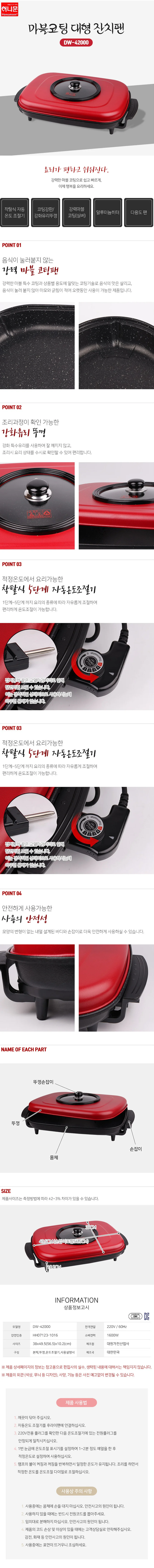 대원 전기 그릴 고기불판 전기팬 바베큐 그릴 495mm 상세2
