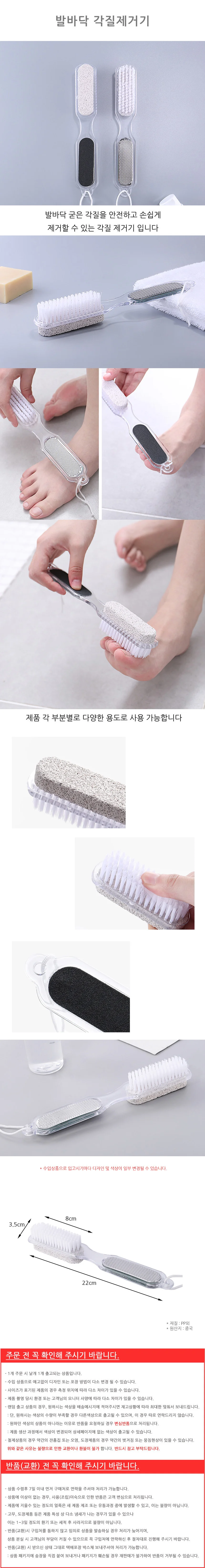 발바닥 각질 제거 브러쉬 상세2