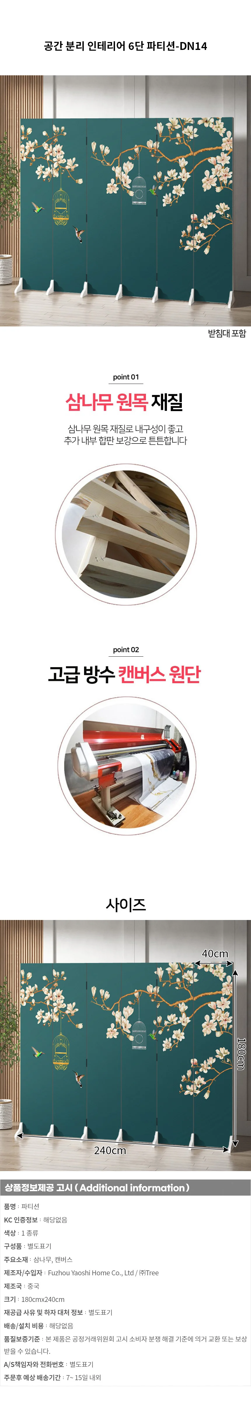 공간 분리 인테리어 6단 파티션-DN14 상세1