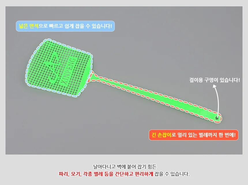 파리채 상세3