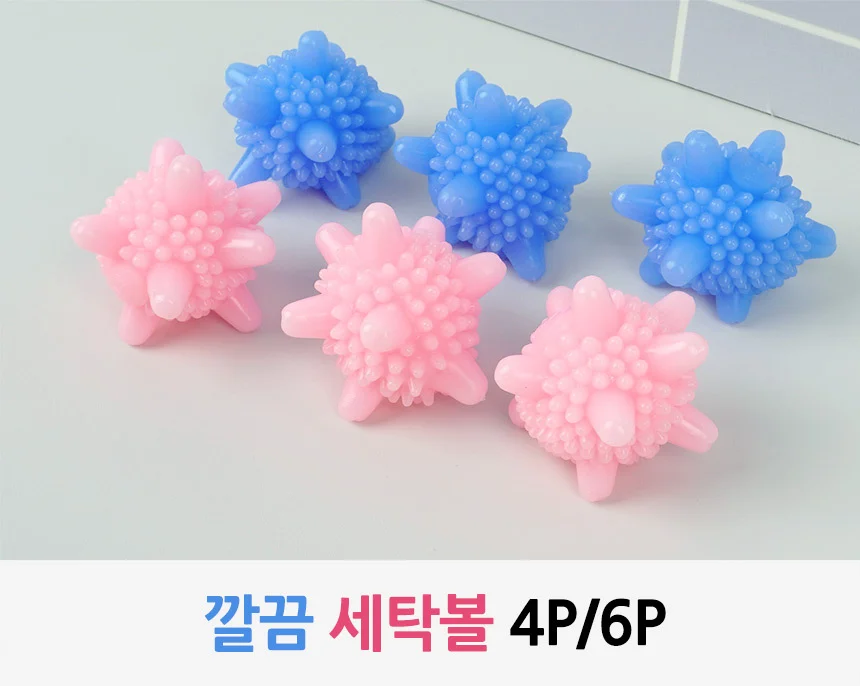 세탁볼세트 세탁기용 엉킴방지 물절약 세탁볼 4P 6P 상세1