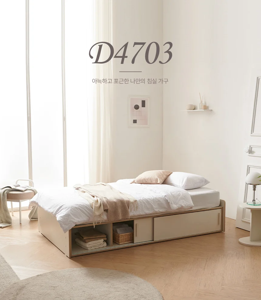 D4703 무헤드 슬라이드 수납 침대 SS(매트리스 미포함) 상세1