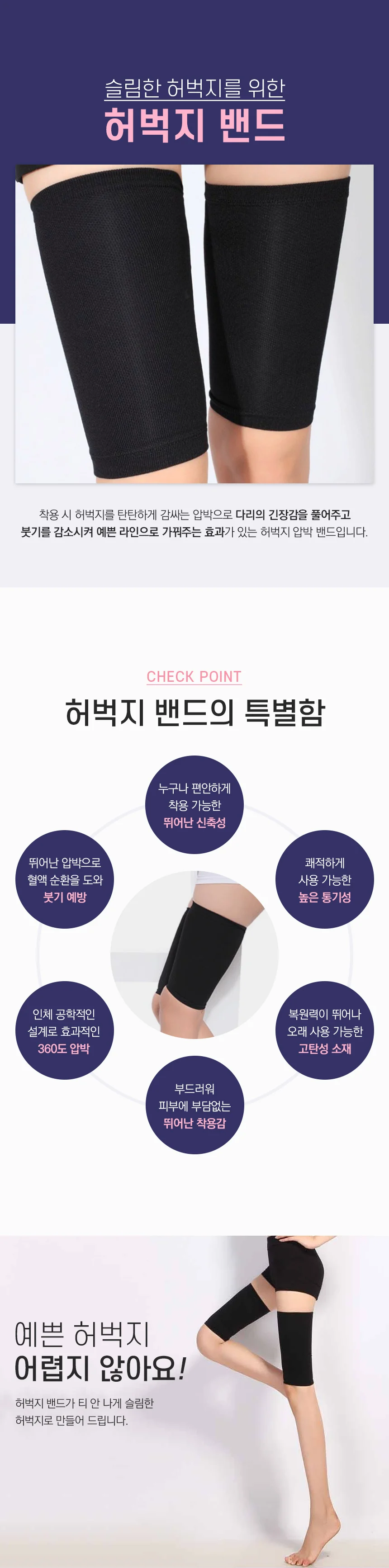 허벅지압박밴드 수면압박스타킹 의료용 다리붓기완화 상세1