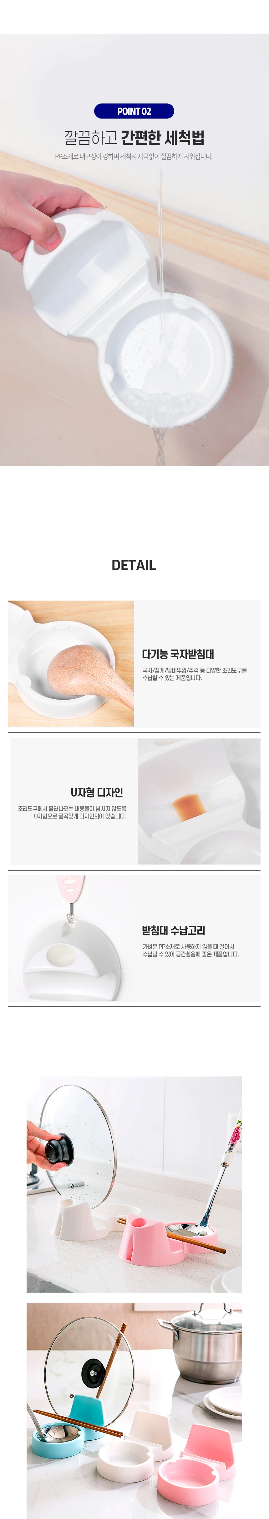 국자걸이 다용도걸이 국자홀더 멀티받침대 다용도받침대 다용도주방걸이 상세이미지