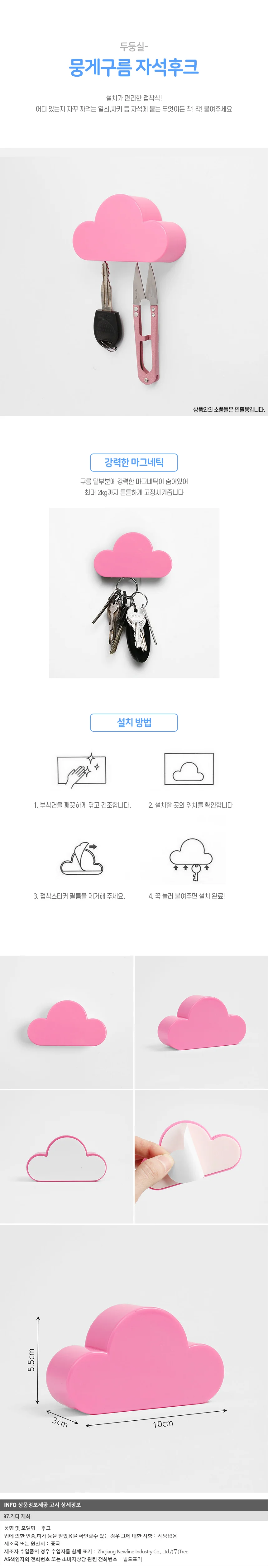 접착식 뭉게구름 자석후크 마그넷 소품걸이 상세1