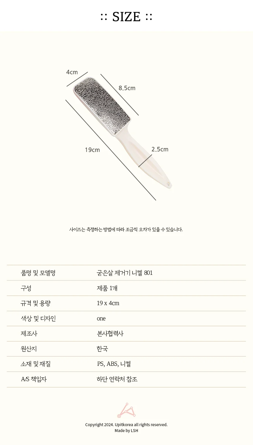굳은살 제거기 발각질 발뒷꿈치각질 발뒤꿈치관리 상세2