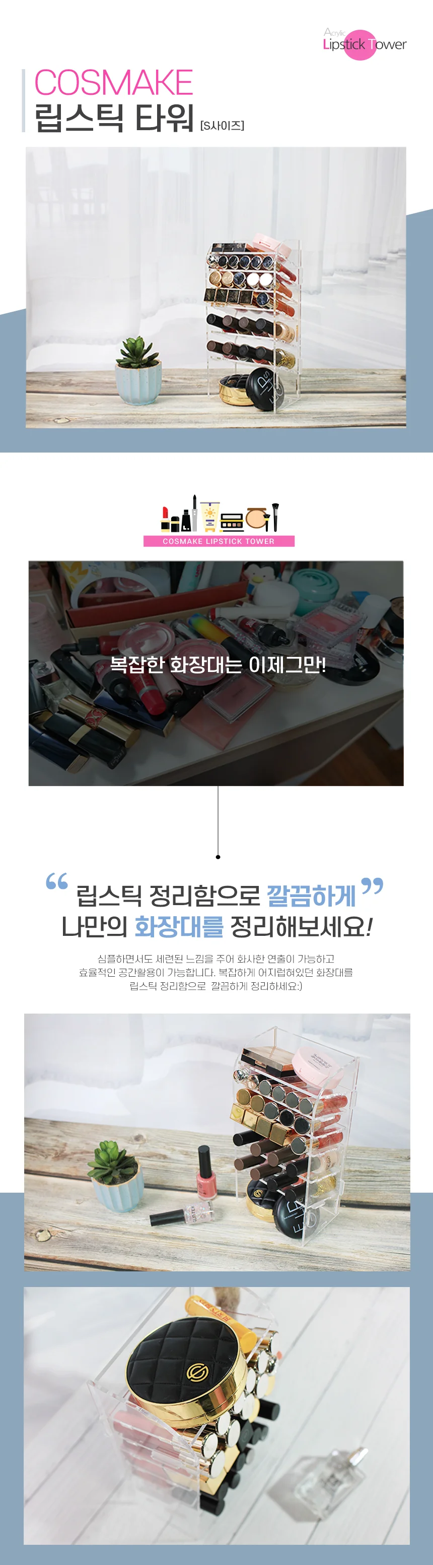 아크릴 립스틱 정 립스틱정리대 화장대정리대 화장품정리대 상세1