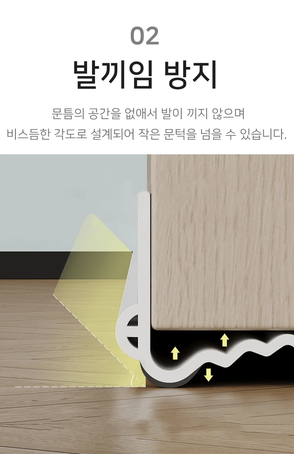 방문틈새막이 방풍막이 새막이 바람막이 소음차단막이 문틈 문풍지 상세5