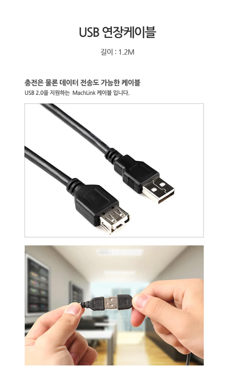 튼튼한 usb 연장 케이블 프린터 usb 확장 케이블 외장 하드 상세2