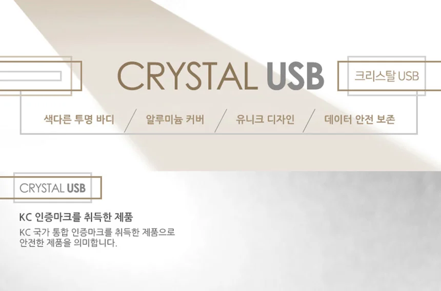 크리스탈 USB 32G 32기가 로고 인쇄 선물 매머드 PC 상세2