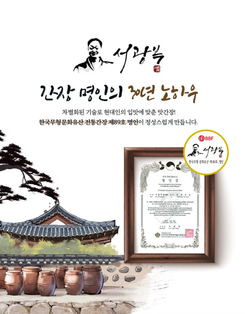 2026년 추석 명절 저염 어간장 대게맛간장 1000ml 육수 선물세트 상세2