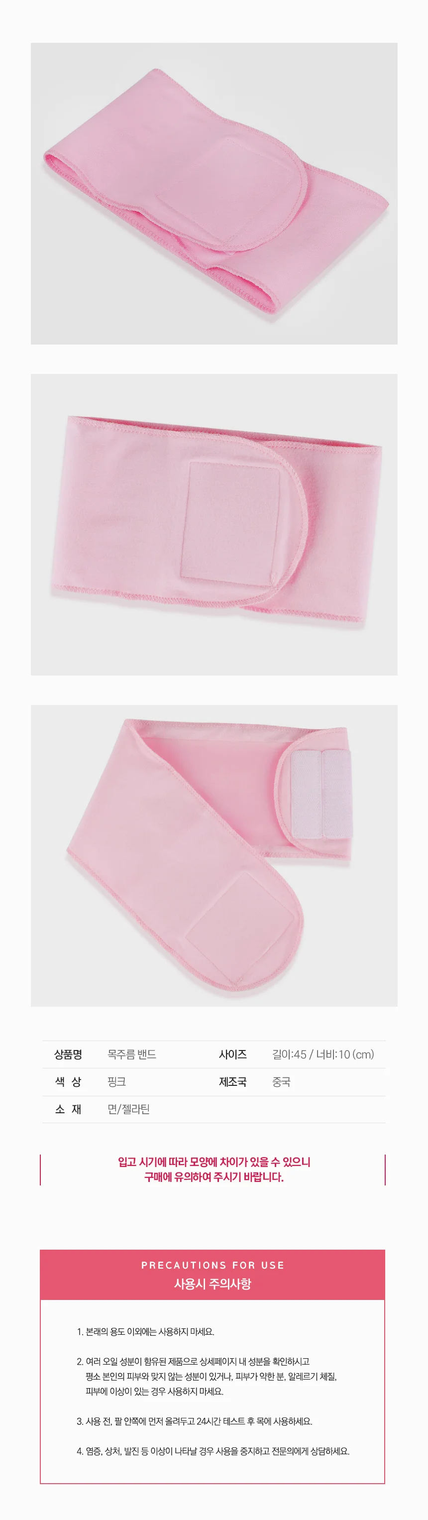 넥 젤 마스크팩 리프팅밴드 목리프팅밴드 목마스크팩 상세2