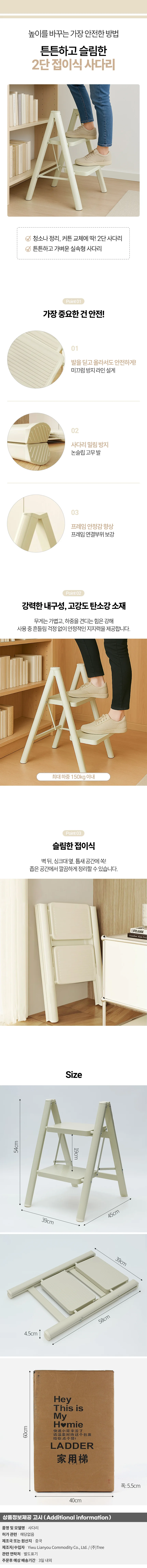 2단 접이식 사다리 사다리의자 접이식사다리 2단사다리 상세1