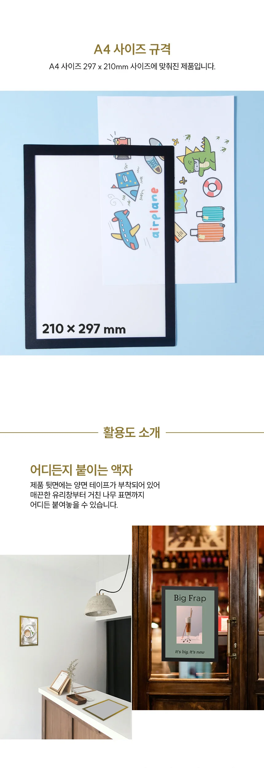 투명 자석 액자 A4 벽부착 무타공 게시판 안내문 상세4