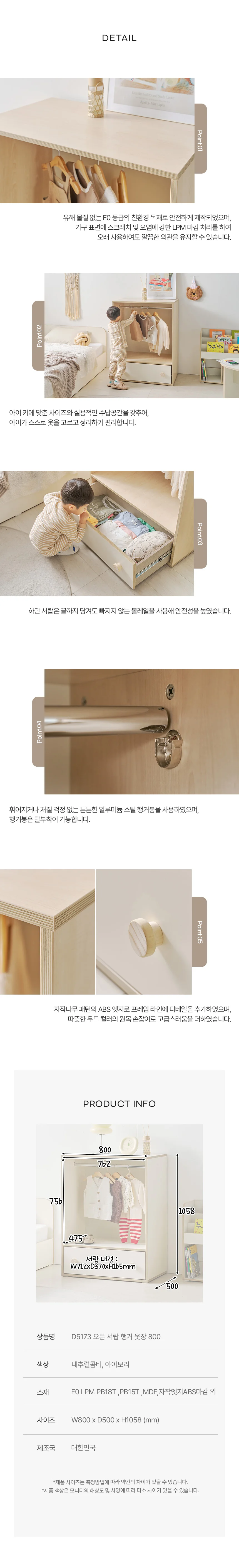 디포랙 오픈 서랍 행거 옷장 800 상세5