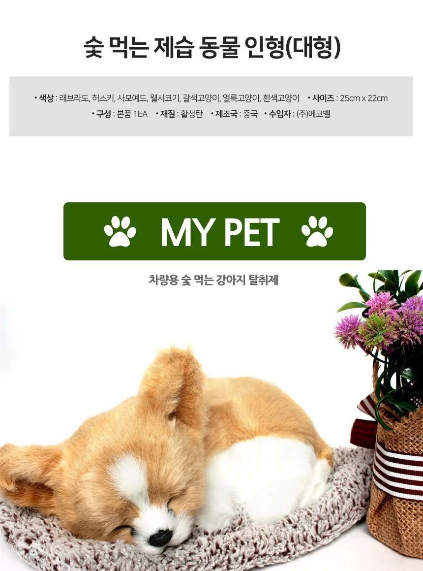 제습인형 리얼펫 대형 상세1